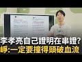 政治獻金爭議