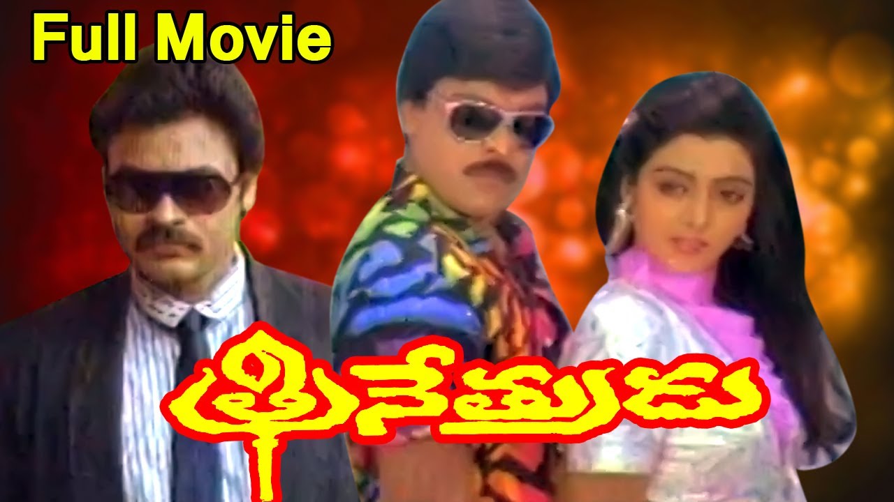 Download Trinetrudu Full Length Telugu Movie