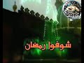 هدى سلطان شوفوا رمضان 