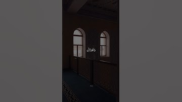راحة نفسية💕حالات واتس اب قران💕مقاطع دينية قصيرة آيات قرانية||ستوريات انستا #بدون_حقوق