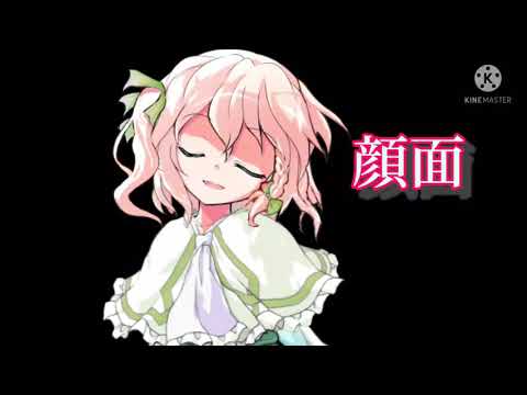 東方pv「デモーニッシュ」