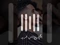 حمودي ود الجاك حمودي ود الجاك