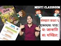 Class 7 Sanskrit Deepakam Ch -11 | यः जानाति सः पंडितः | Explanation | NCERT 2025