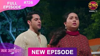 Download Lagu Mann Atisundar | Full episode | 726 | Radhiya ki Story | मन अतिसुंदर | Dangal TV MP3 Download Lagu Mann Atisundar | Full episode | 726 | Radhiya ki Story | मन अतिसुंदर | Dangal TV MP3