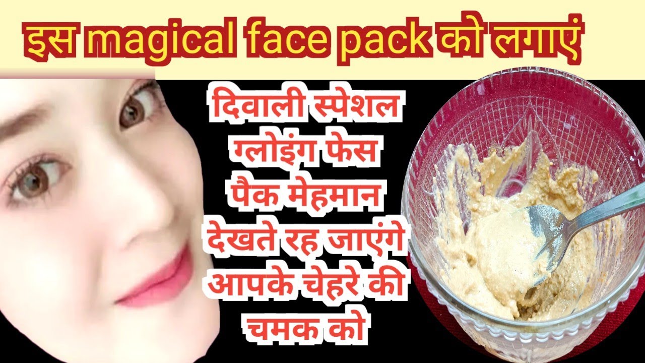Homemade Skin whitening pack, instant glowing face pack, remove dark ...