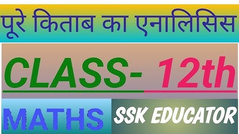 Class 12th //Mathematics Syllabus/class 12 syllabus 2022-23 up board