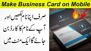 How To Make Professional Business Cards Using Mobile Application screenshot 5