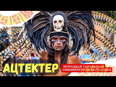 Video: Дүйнө кереметтери: Александриянын Маякы