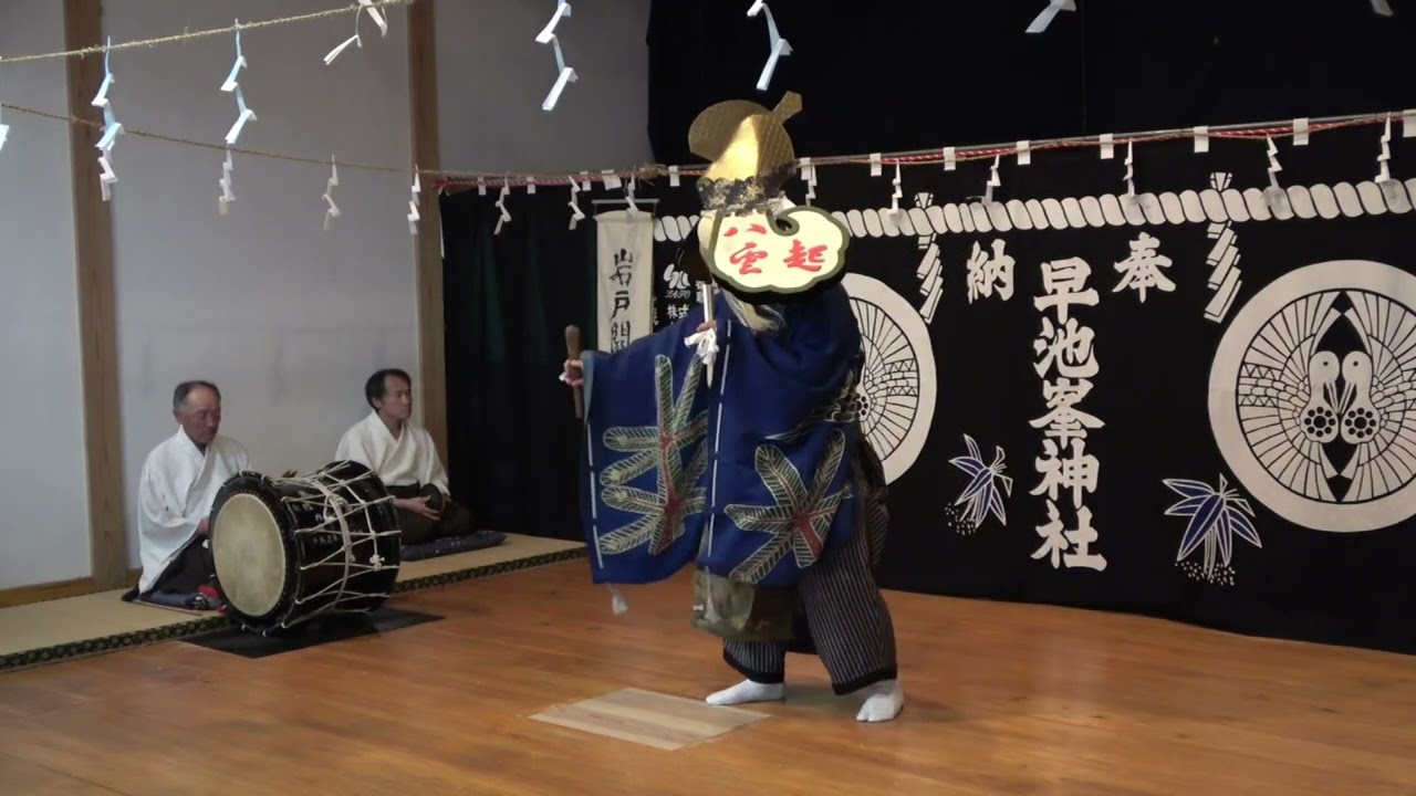 Hayachine-dake Kagura 