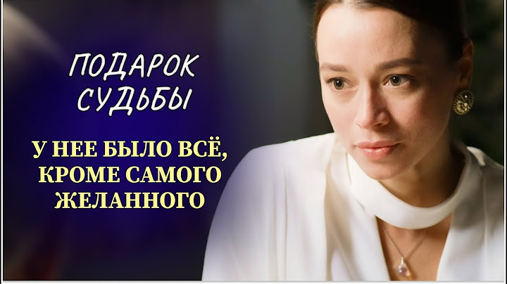 ЭТА ИСТОРИЯ ТРОНЕТ ВАС ДО СЛЕЗ! ОНА УСЫНОВИЛА МАЛЫША, ОТ КОТОРОГО ОТКАЗАЛИСЬ ВСЕ! | Мелодрама