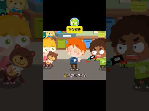 거짓말송 #인기동요 #<strong>만우절</strong> #바른말 #고운말 #깨비키즈