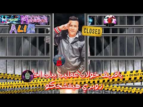 حالات وتس عصام صاصا بيشتم امين خطاب