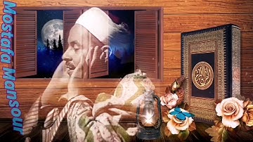 تلاوة القران بريحة زماااان - لقيثارة السماء الشيخ محمد رفعت - ماتيسر من سورة الفرقان