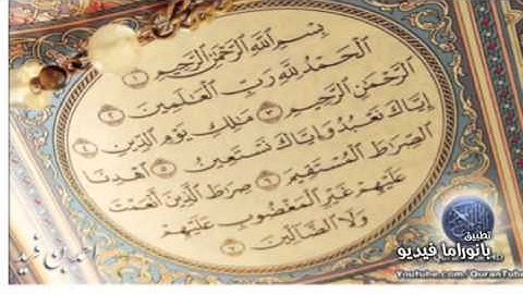 سورة الفاتحه ومحاولة تقليد القارئ الشيخ محمد ايوب #تلاوتي