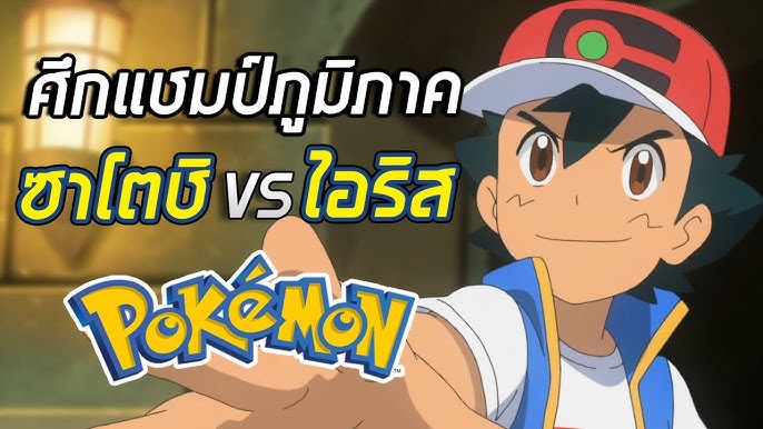 Pixelmon Minecraft: Kangaskhan จิงโจ้ ไม่ใช่เทพ แต่โคตรเทพ