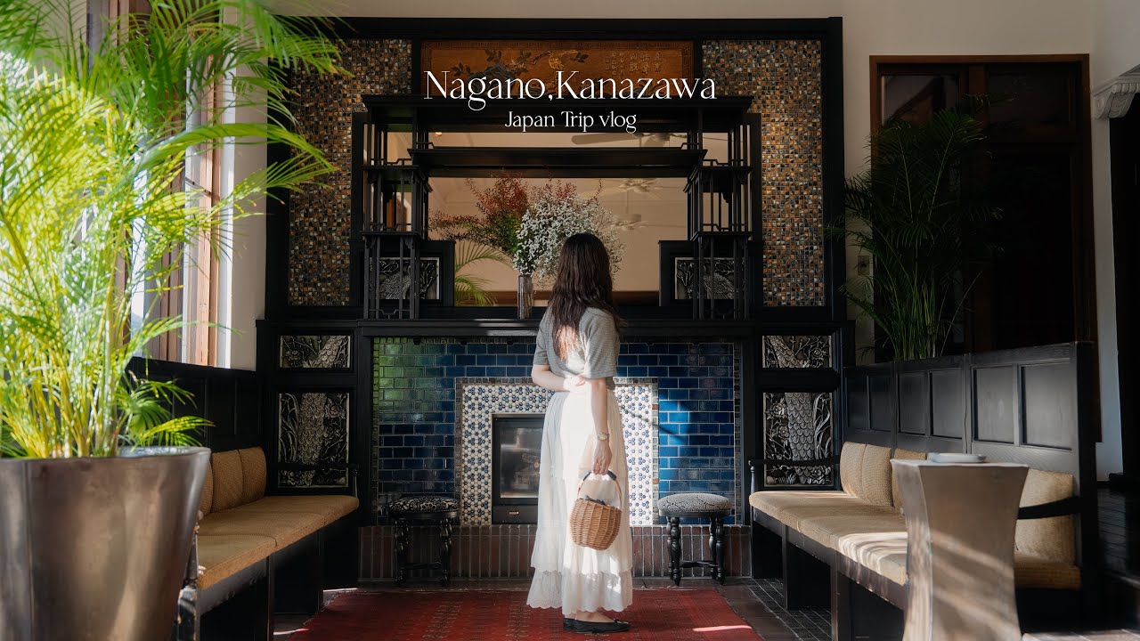 Ретро-модерновые выходные в Каназаве и Нагано, Япония | Еда, искусство и природа