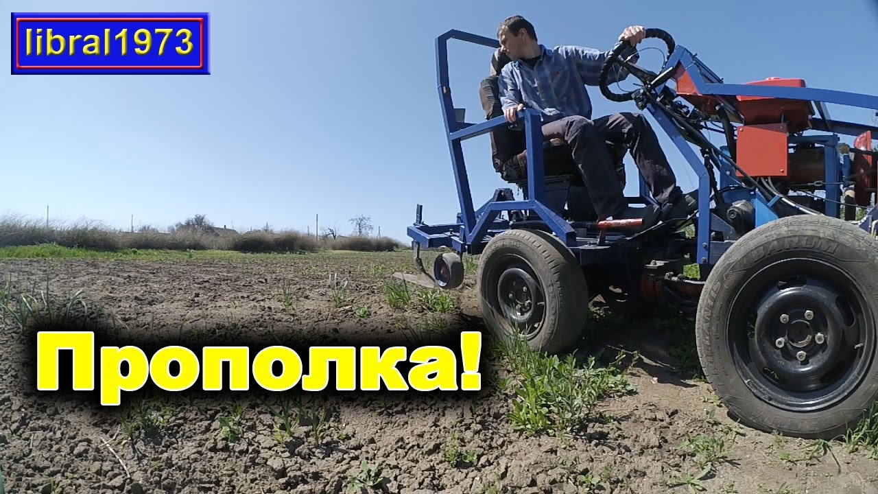 Машина для прополки