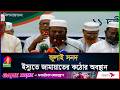সংসদ না হলে রাজপথে ফয়সালার হুঁশিয়ারি জামায়াত সেক্রেটারির