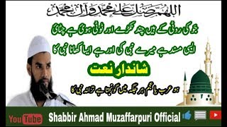 New Naat 2019 By Shabbir Ahmad Muzaffarpuri Official Darululoom Deoband Islamic Videos Nazam Hand
