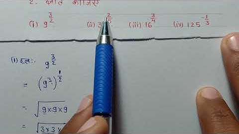 class-9th maths chapter-1 कक्षा-9✴️अध्याय -1 (संख्या पद्धति)👉 प्रश्नावली 1.6 प्रश्न-2