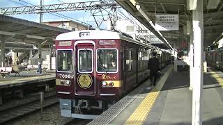阪急 7000系(7006F(京とれいん雅楽)) 快速特急 大阪梅田行き  桂(4号線)発車