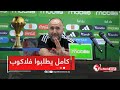 فالدار و يقوليلي لكوب دافريك شاهد بلماضي يرد على الجماهير التي طالبته بكأس إفريقيا 