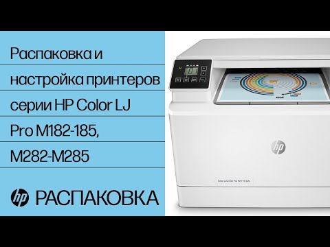 Распаковка и настройка