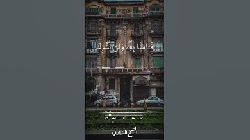 راحة النفسية قرآن الكريم