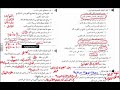 امتحان علوم للصف السادس الابتدائي  الترم الثانى - محافظة الاسكندرية  2018