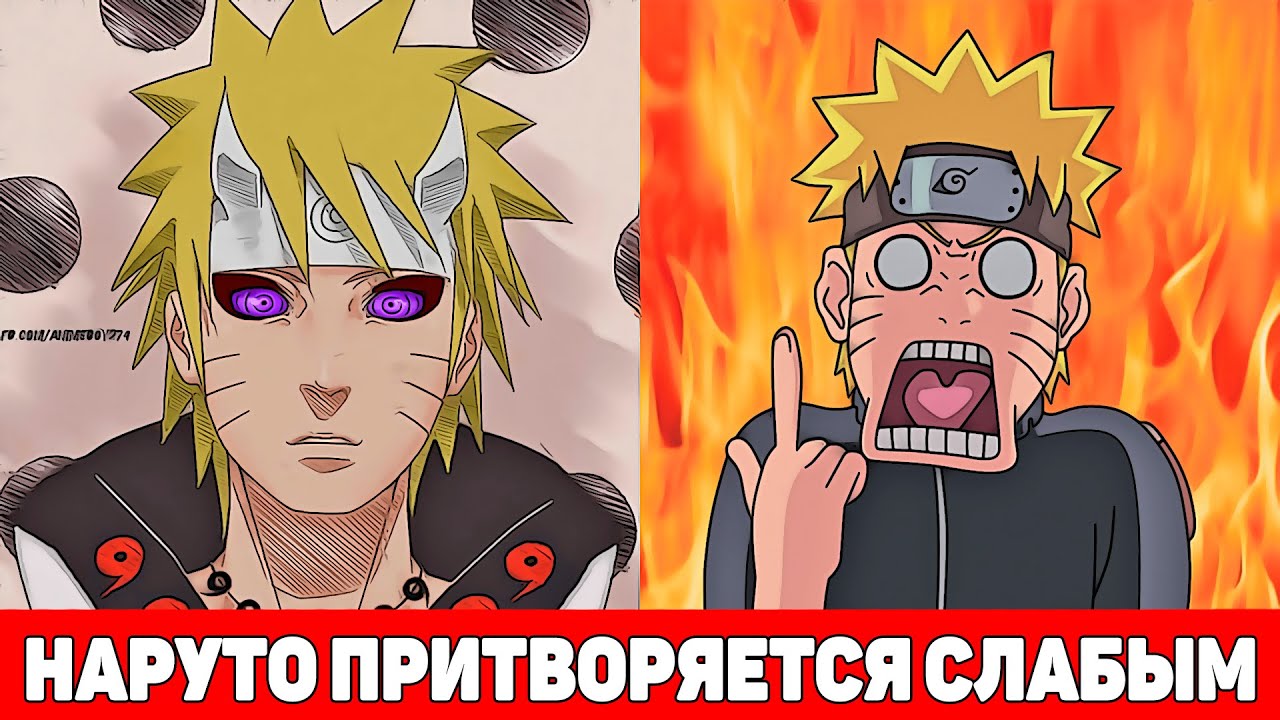 Наруто Супер Сильный но притворяется Слабым | Альтернативный Сюжет Наруто | Все части