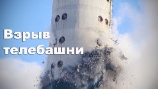 Снос телебашни в Екатеринбурге 💥 | Ураловед