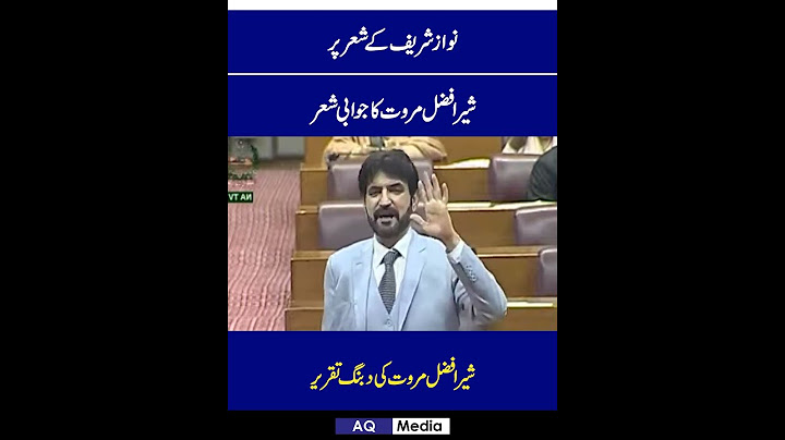 PTI Sher Afzal Marwat Funny Speech On Nawaz Sharif Poem | Qazi Faez Isa | #trending #shorts #pti