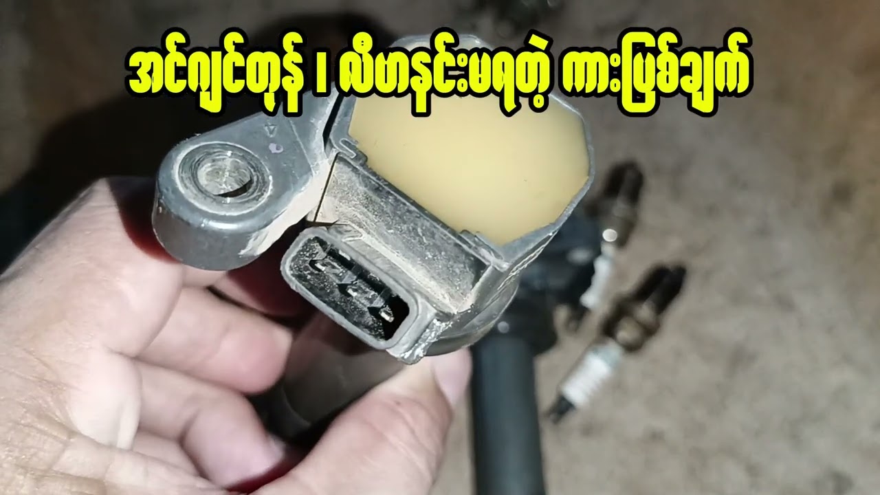 Daihatsu Hijet Engine Fault