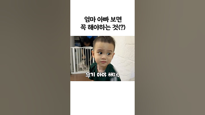 엄마 아빠만 보면 서러운 아기