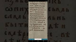 слова апостольские