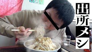 【出所メシ】二郎系マシマシ麺を大喰らい、刑務所直後にブッ飛び赤目に!(K.I.T 前編)