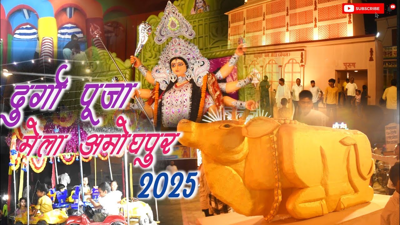 Durga Pooja mela mughalsarai 2025 #mughalsarai durga puja mela #saptami mela 2025 #navJyoticlubAmg