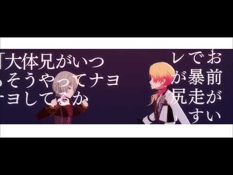 【プロセカMV】おこちゃま戦争　ワンダショ