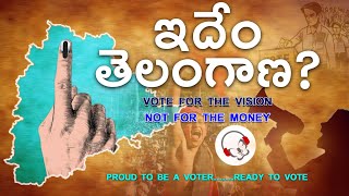 Votu Song | Idem Telangana | Vote For the Vision Not For the Money|Proud To Be A Voter Ready To Vote