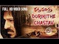 Raktha Charitra | Dorikithe Chastav | full Video Song | HD #AjArts