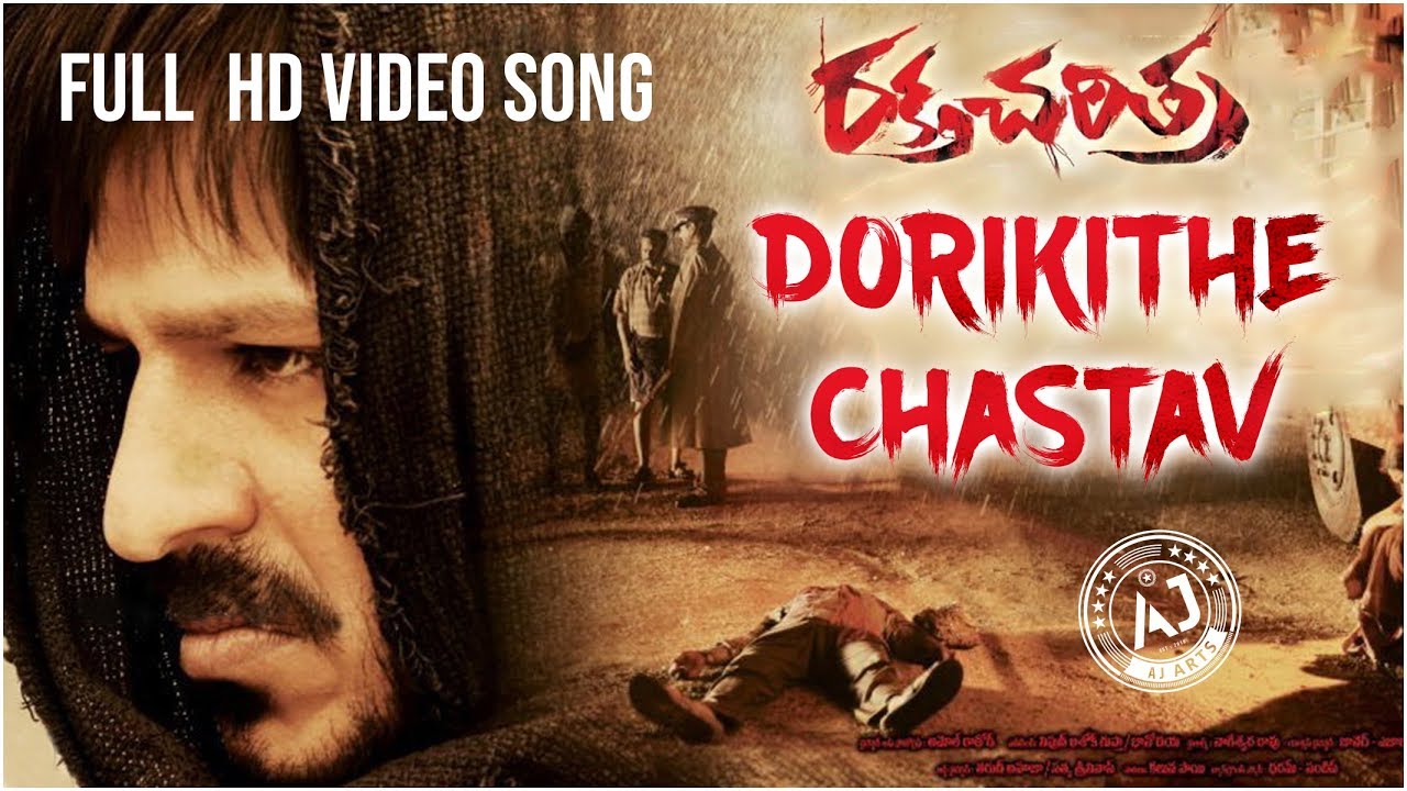 dorikithe chastavu video song