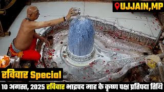 Bhasma Aarti Special mahakal Darshan Today Shree Mahakaleshwar Jyotirlinga Ujjain