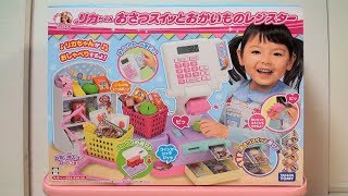 リカちゃん レジスター Licca Cash Register