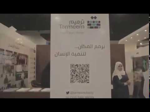 المشاركة في ملتقى ومعرض ريادة الأعمال راد
