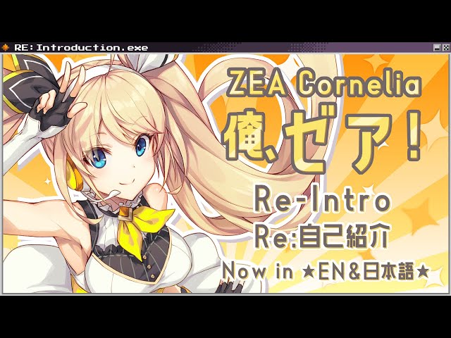 〖RE:Introduction (EN/日本語)〗I, ZEA!  俺、ゼア！(๑•̀ㅂ•́)و✧【NIJISANJI】のサムネイル