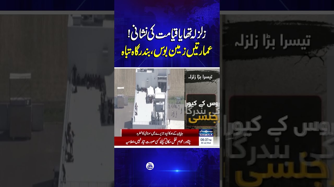 Massive Earthquake Hits Japan Buildings Collapse Port Destroyed Samaa TV