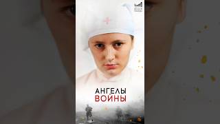 Медики Великой Отечественной #shorts #history #история #музейпобеды #факты