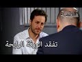 منير يحمل السلاح ضد حرية أردوغان فاطمه غول الجزء 68 