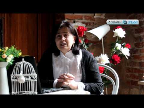 მოქალაქის პოსტი ქუთაისიპოსტზე - მანანა ჯულაყიძე (ვიდეო)