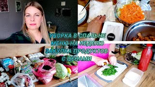 Что заказываю на ВБ и Озон🛍️ Готовим ужин 🥙Закупка продуктов 🍅 уборка в комоде 🧹